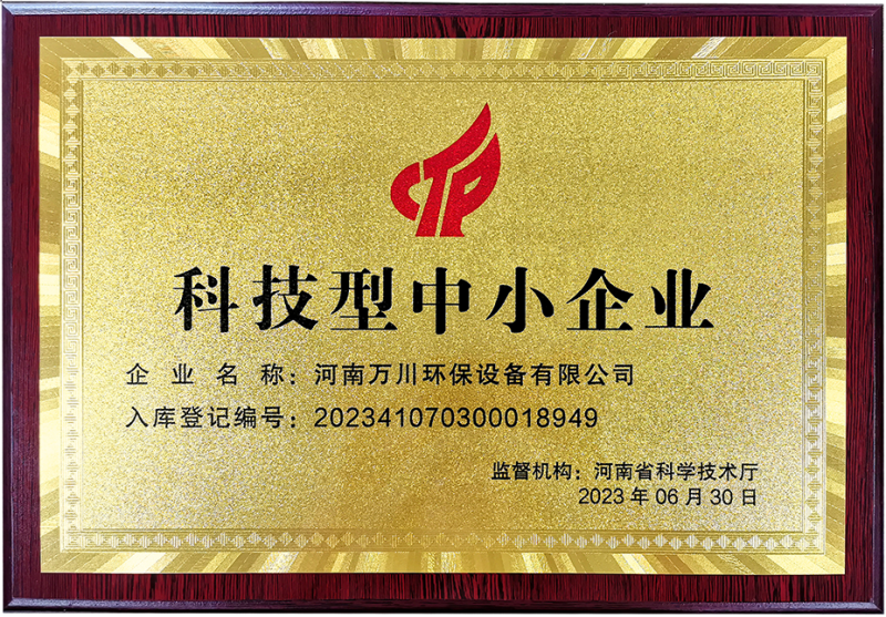 科技型中(zhong)小(xiao)企業(ye)