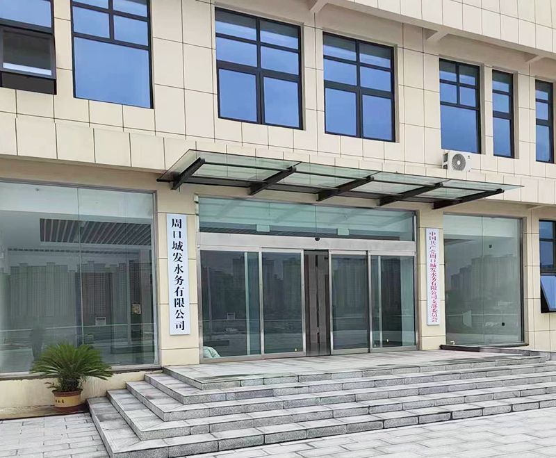 週口三(san)汚汚水處理廠項目(mu)